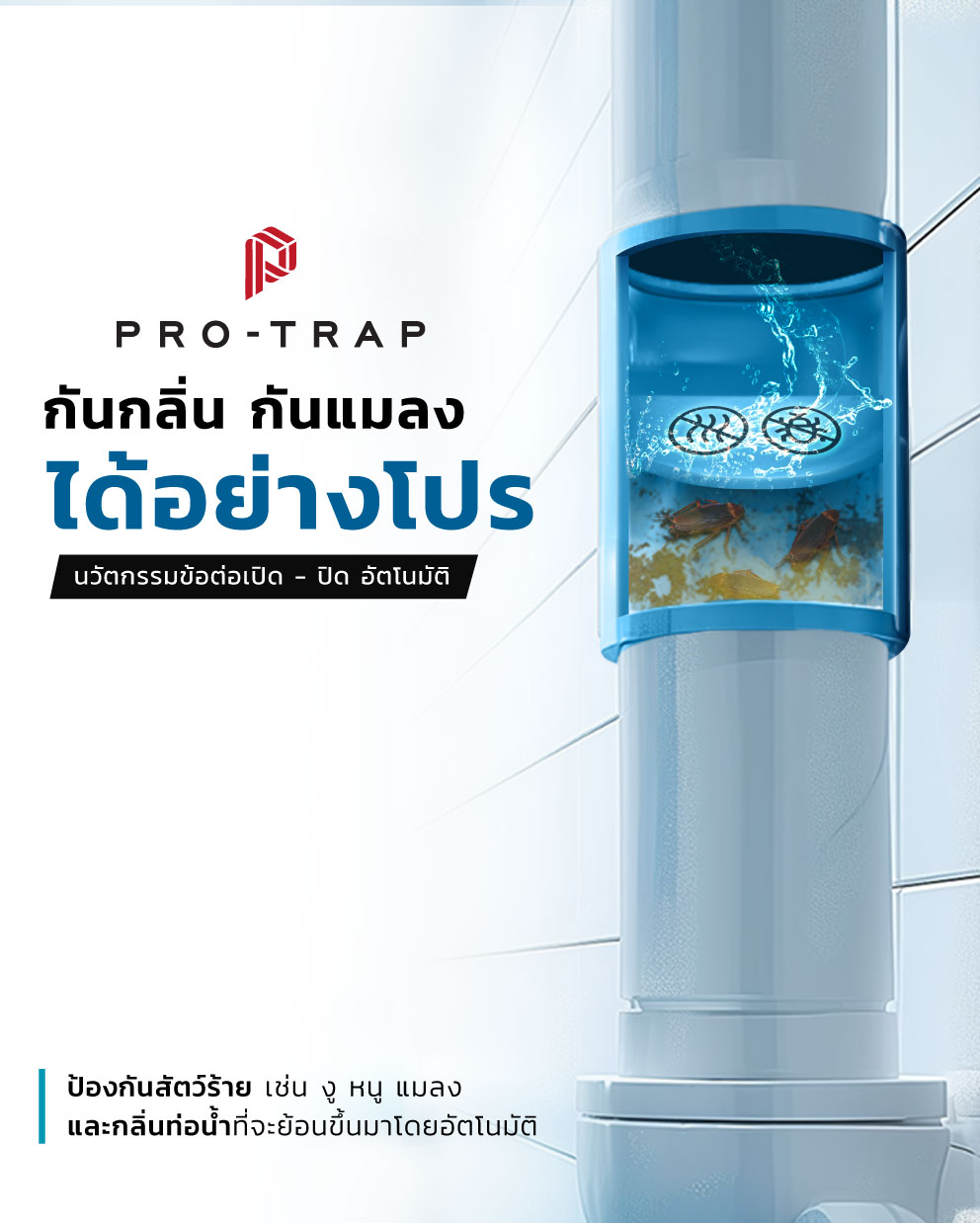 PROTRAP-banner-mobile